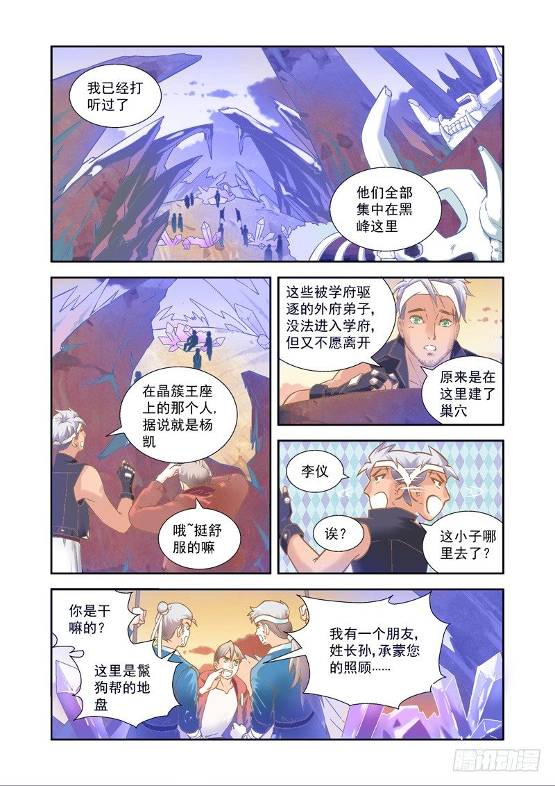 帅气！魔能秘法显神威-中11