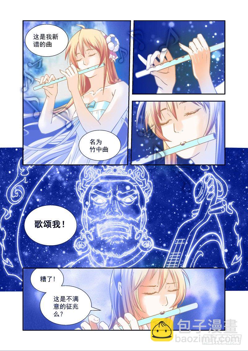 神奇！这个世界也有神-上4