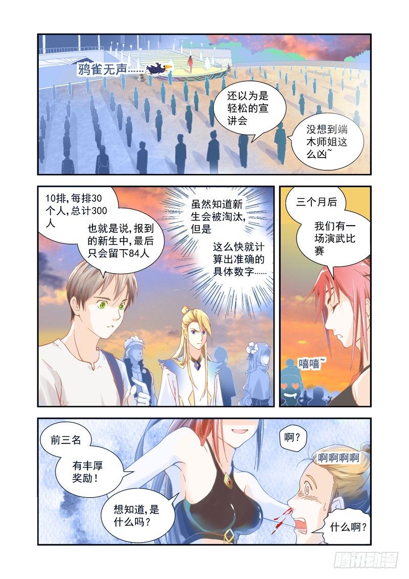 欢迎！这里是拂晓断崖魔法学府-上4