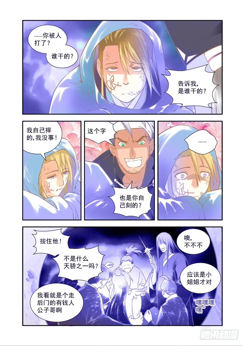 帅气！魔能秘法显神威-上3