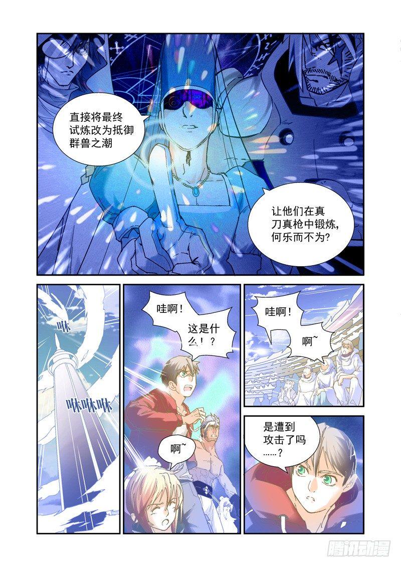 开始！演武试炼-中180
