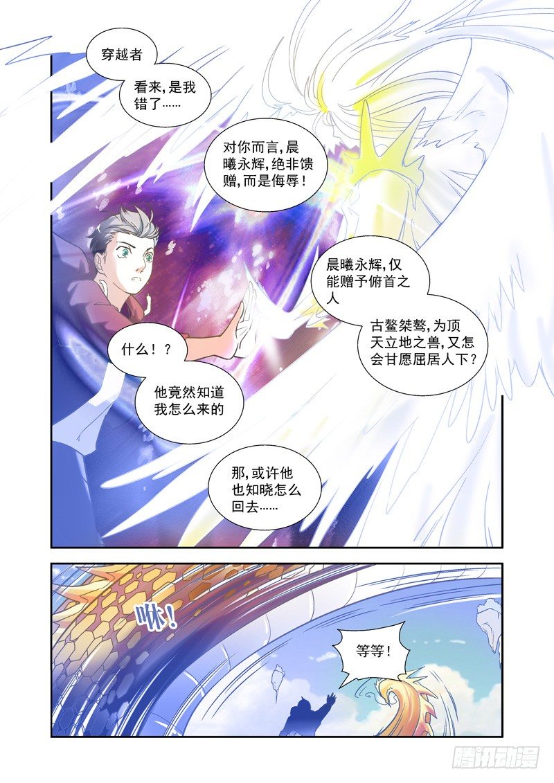 开始！演武试炼-中43