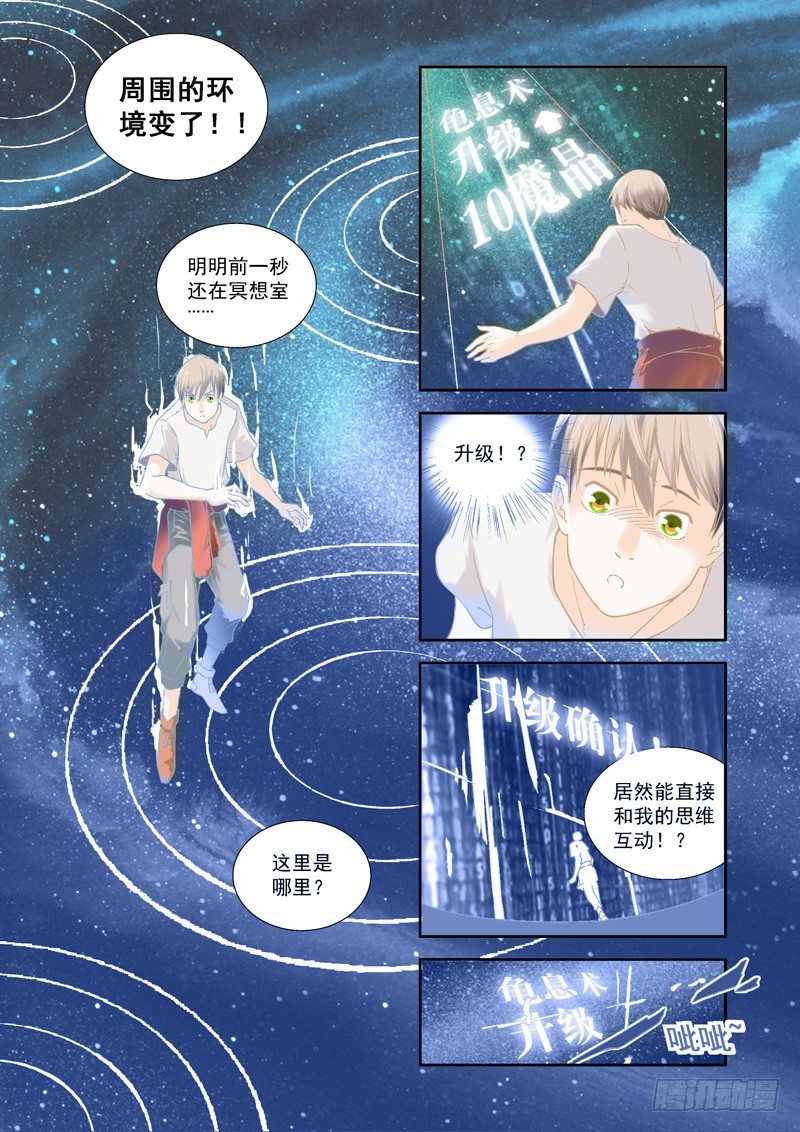 惊异！天谶指环的特殊能力-上4