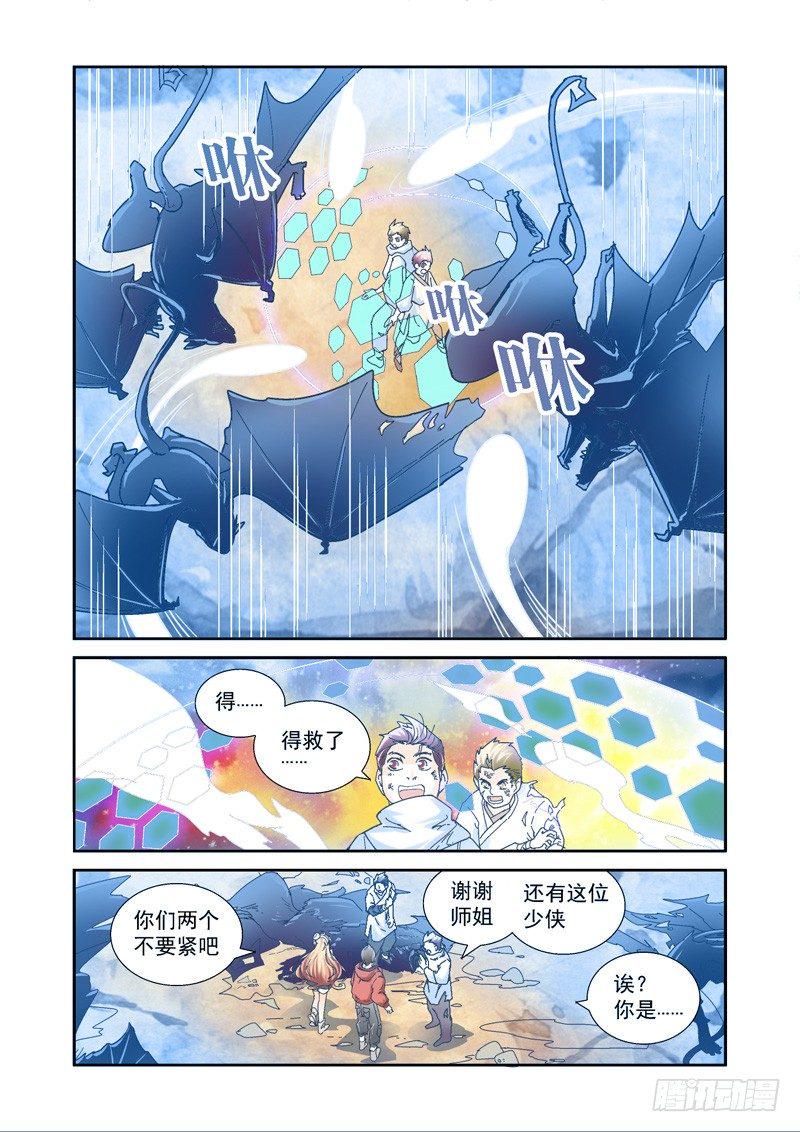 开始！演武试炼-中213