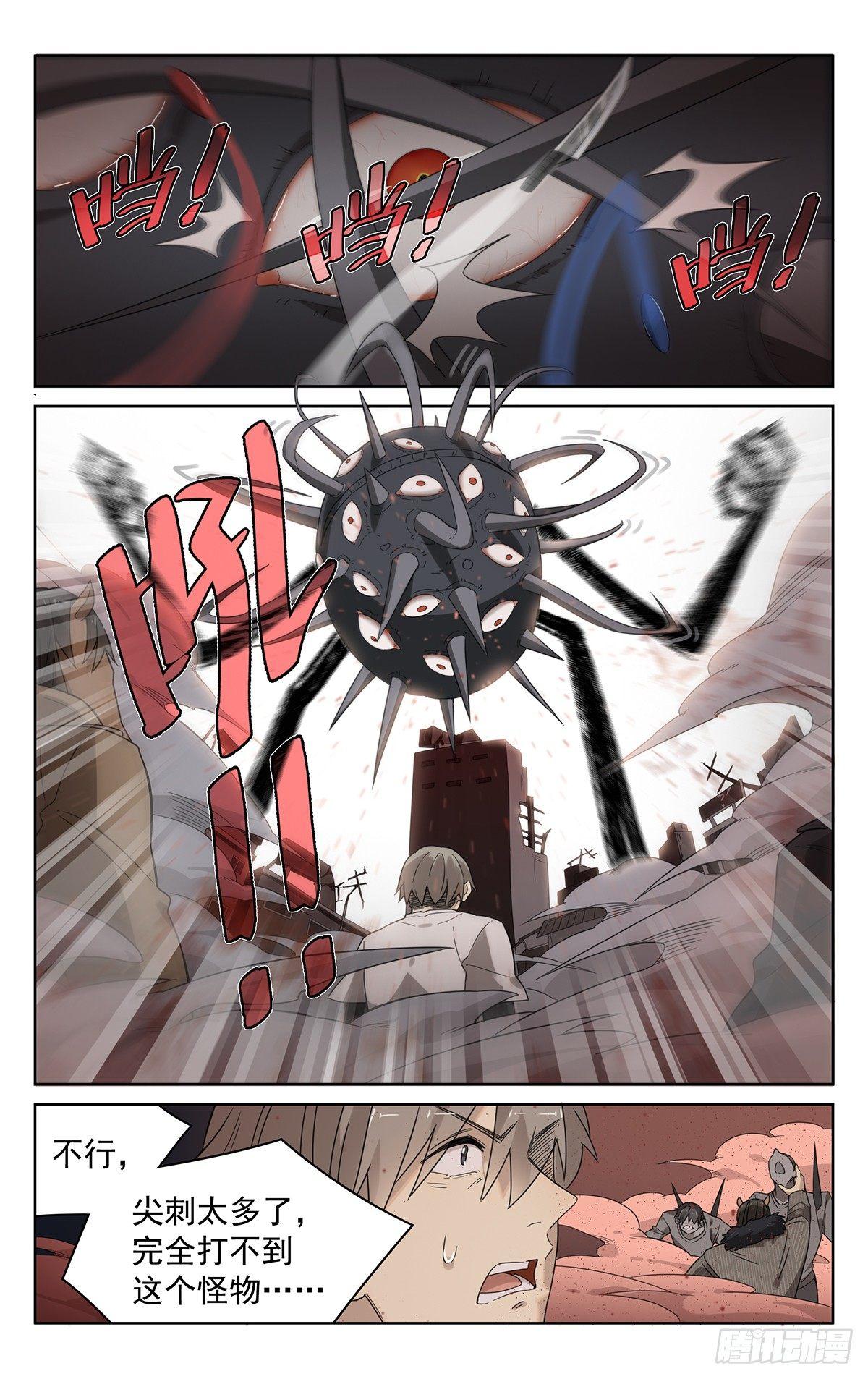第四十四话：恐惧12
