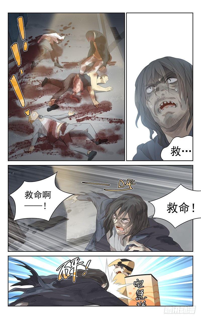 第二十五话：命案6