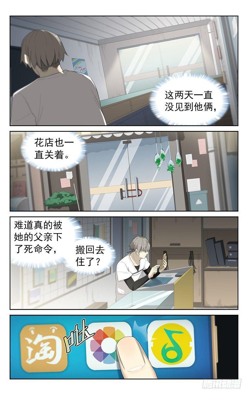 第二十九话:手机2