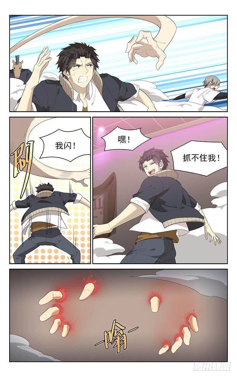 第三十三章：袖子！10