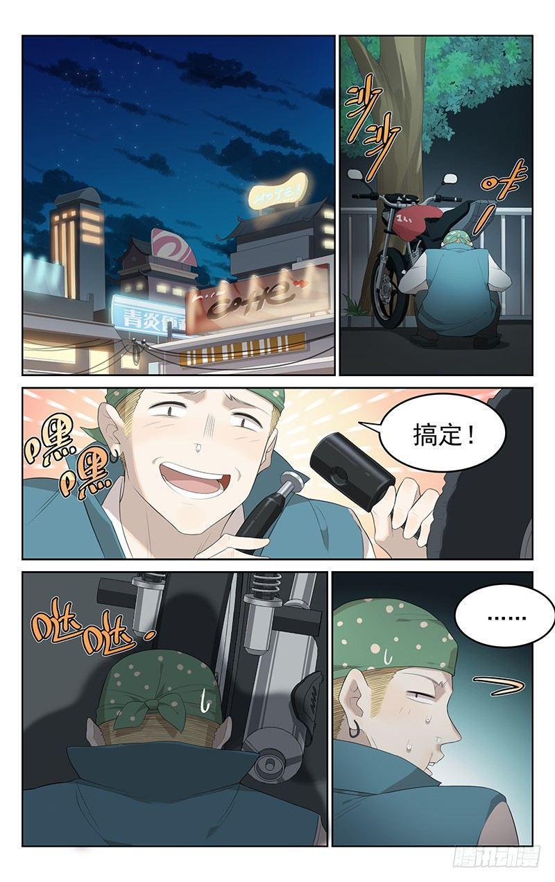 第二十四话：偷车贼5