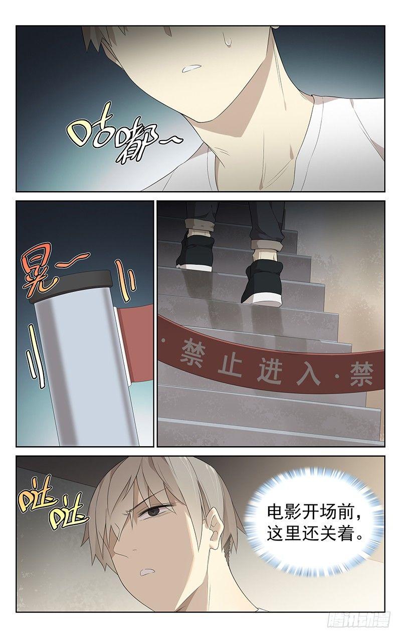 第二十话：礼堂5