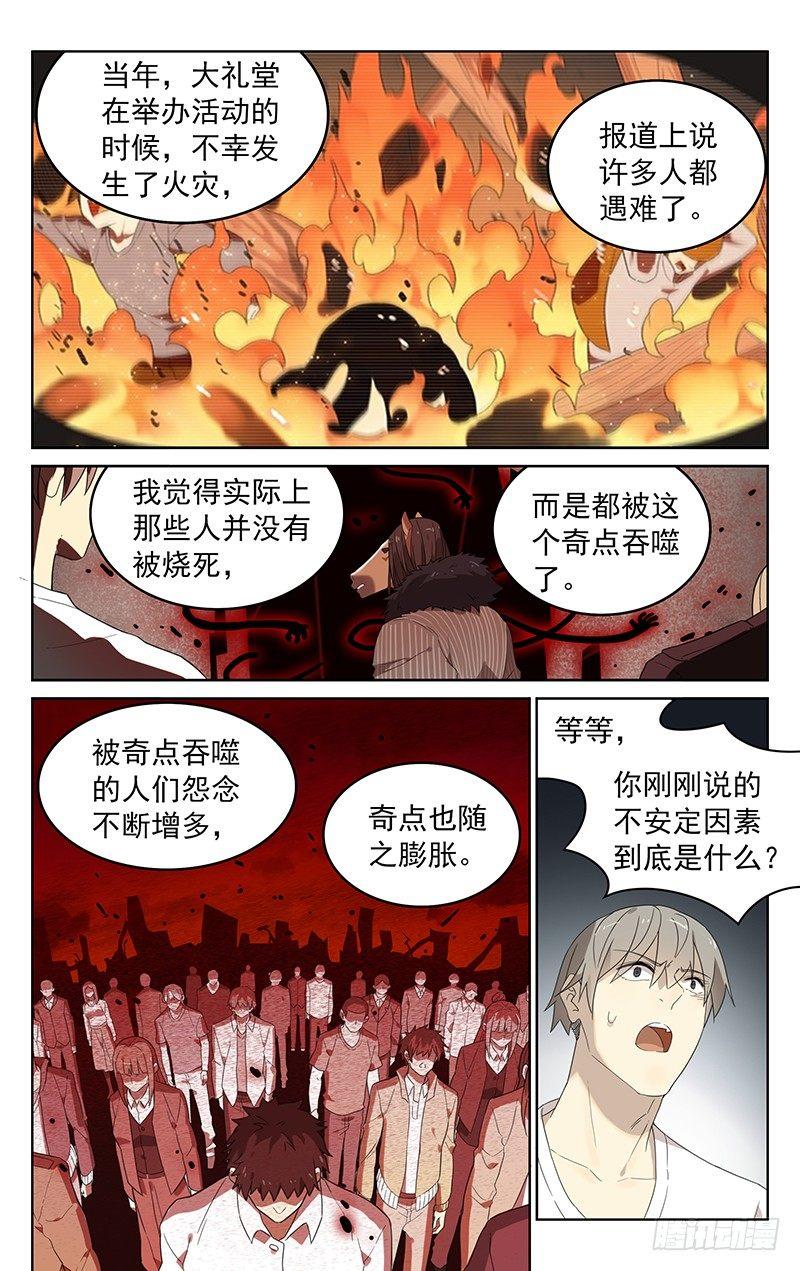 第四十二话：汇合3