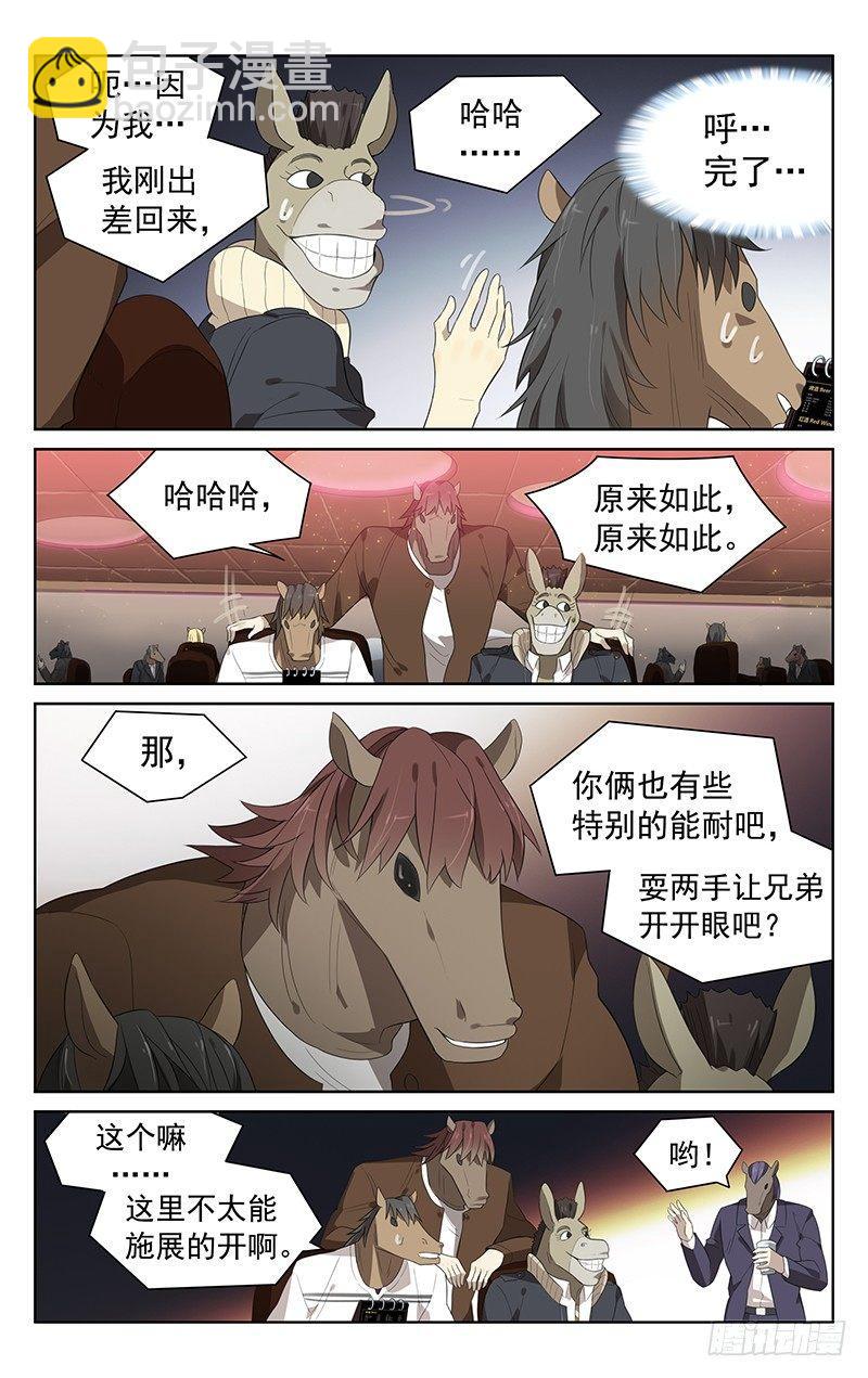 第三十二话：混入5