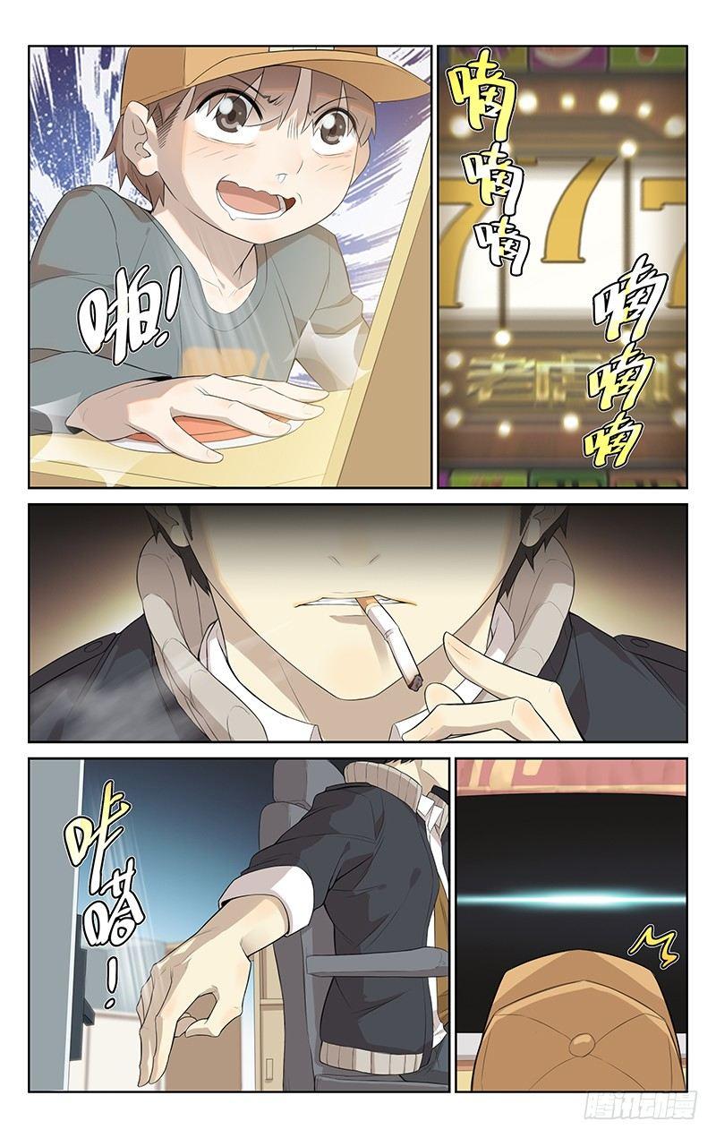 第六话：袖子2
