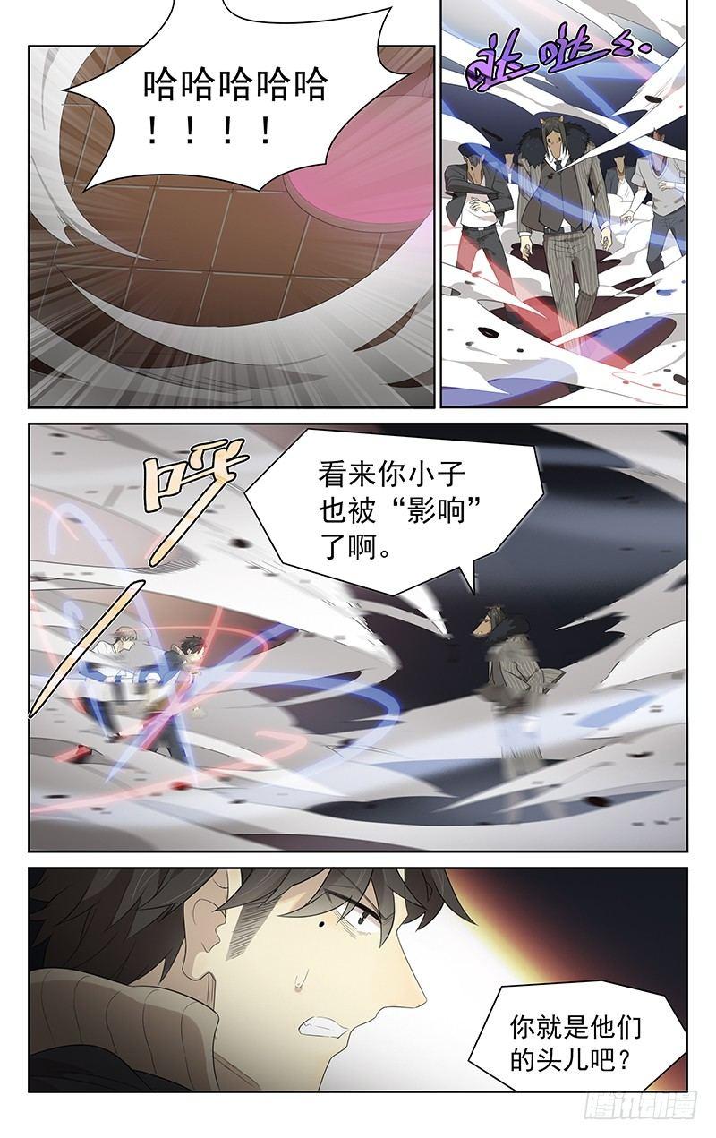 第三十四话：马王！5