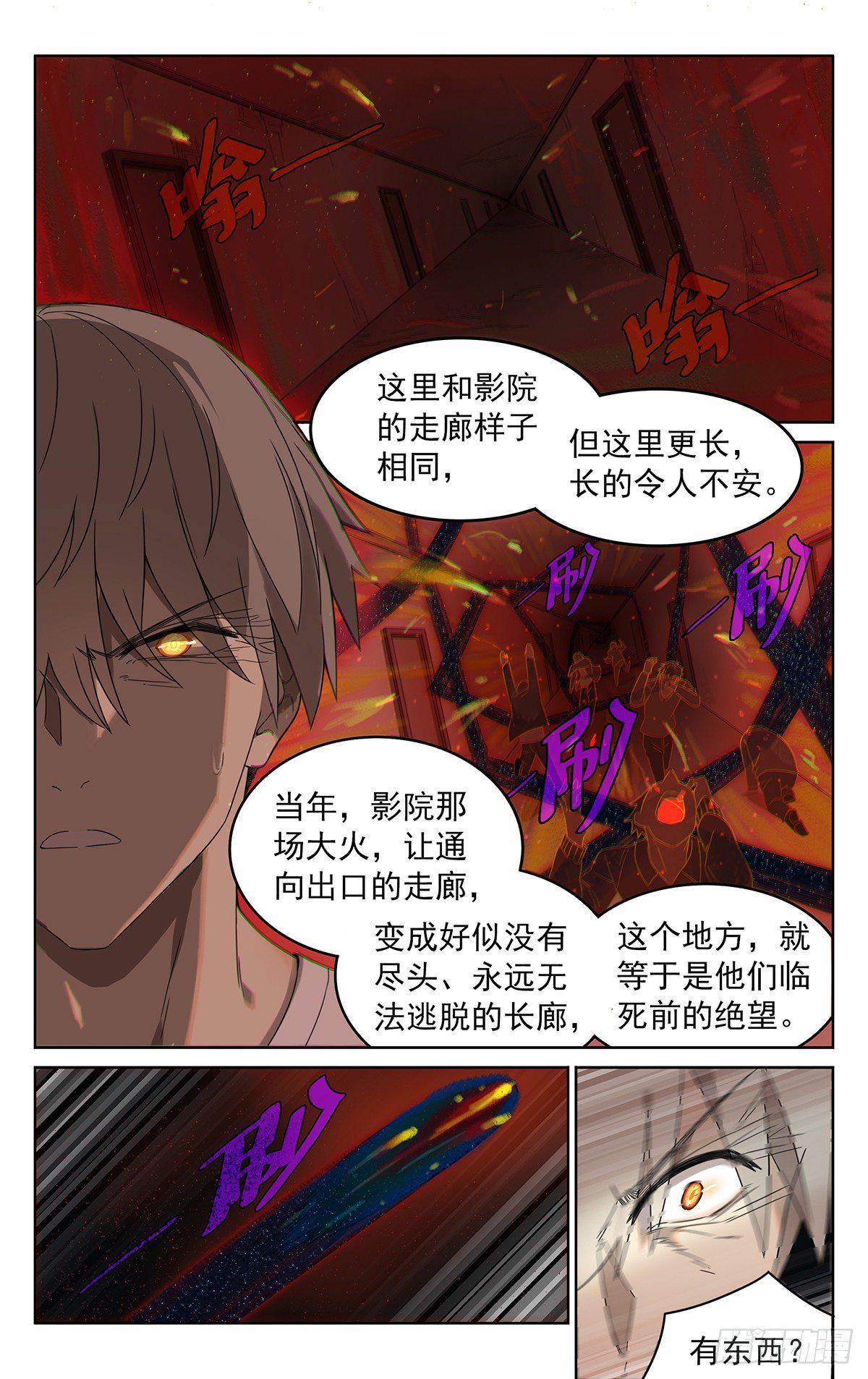 第四十三话：鬼打墙9