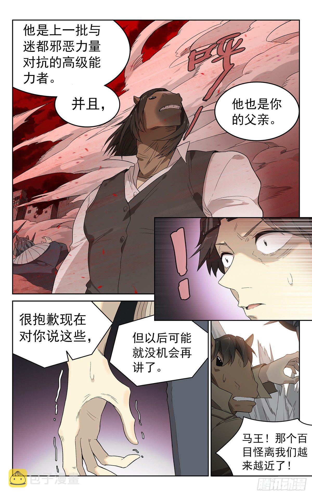 第四十五话：快走！5