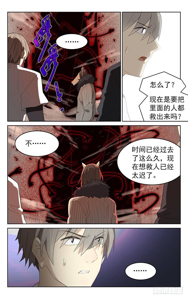 第四十二话：汇合4