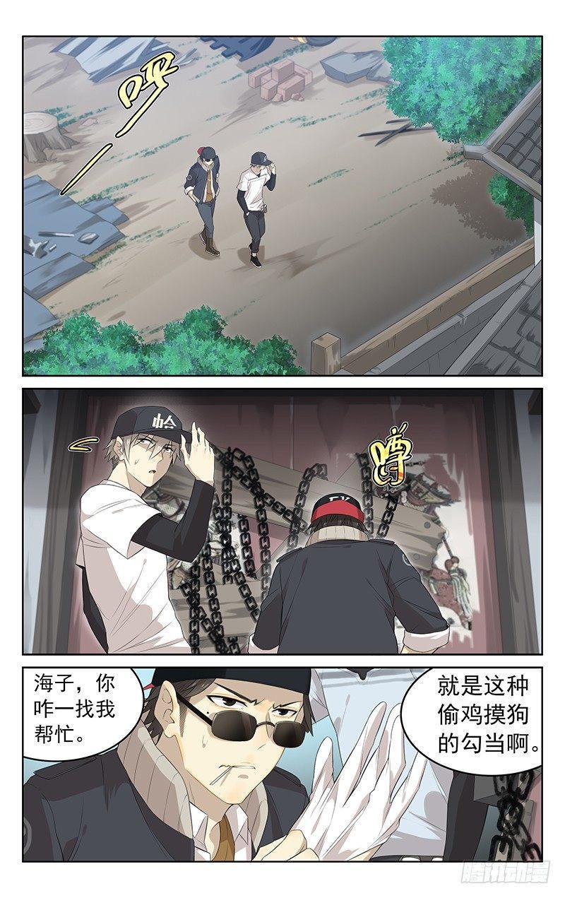 第七话：老李？0