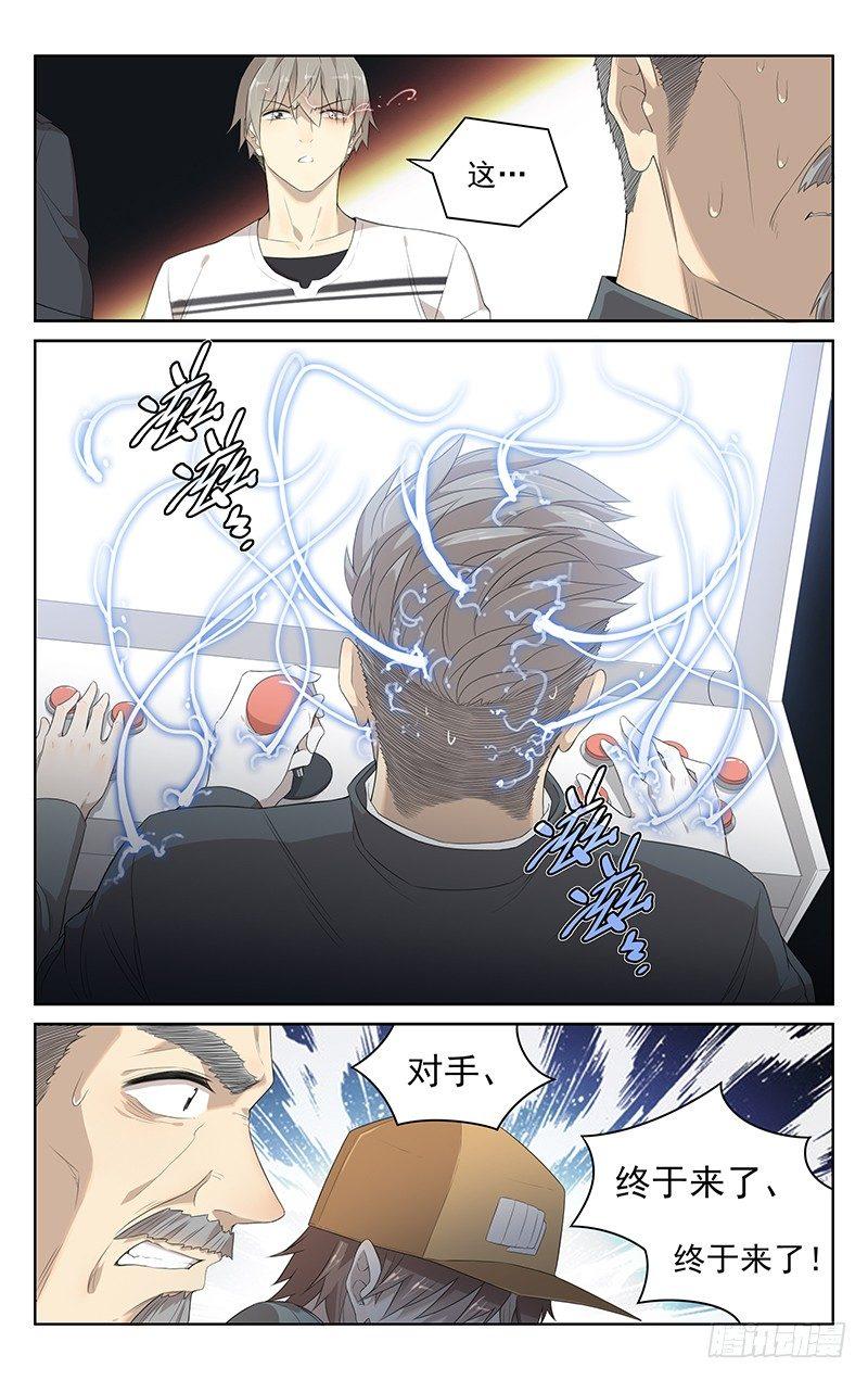 第十五话：小孩的执念8