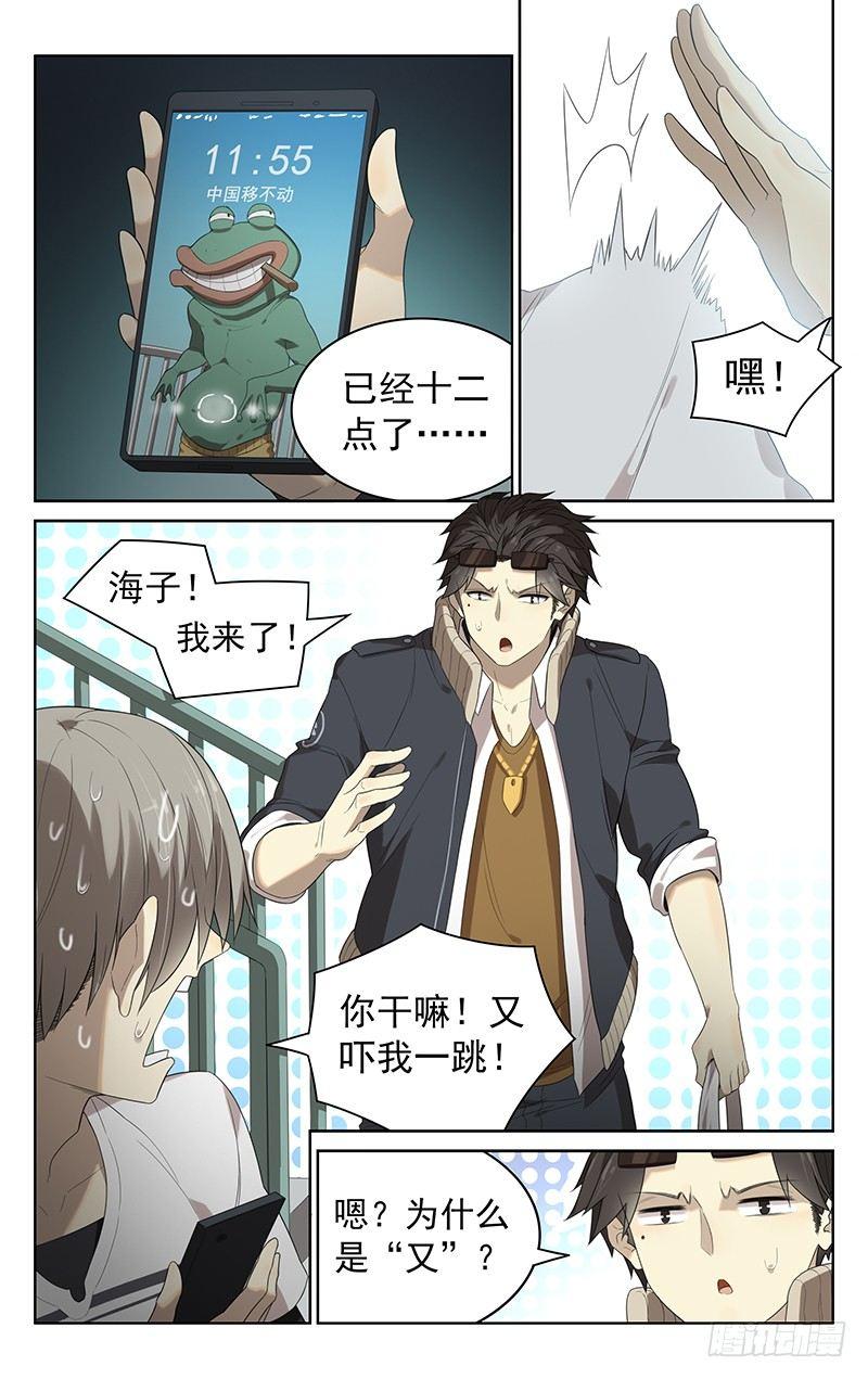 第三十一话：酒吧6