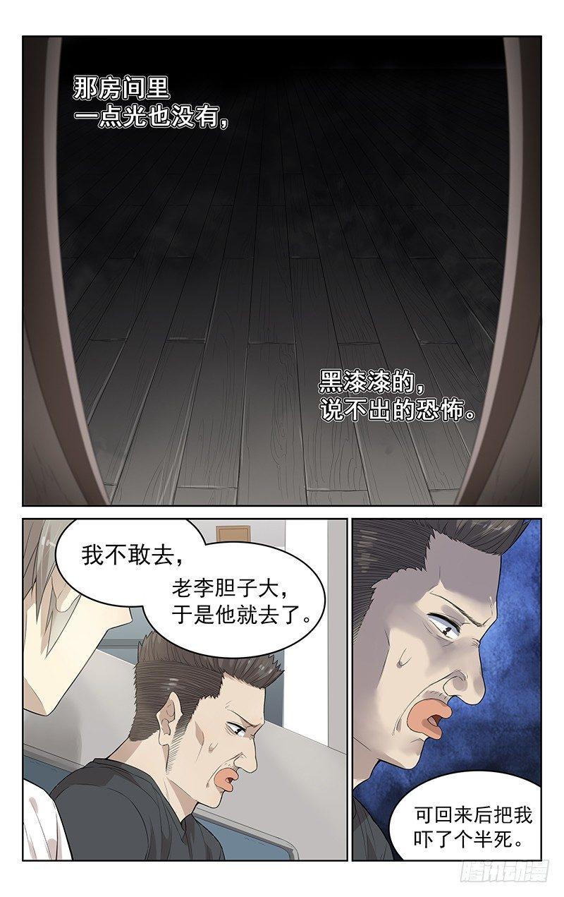 第四话：拆迁5