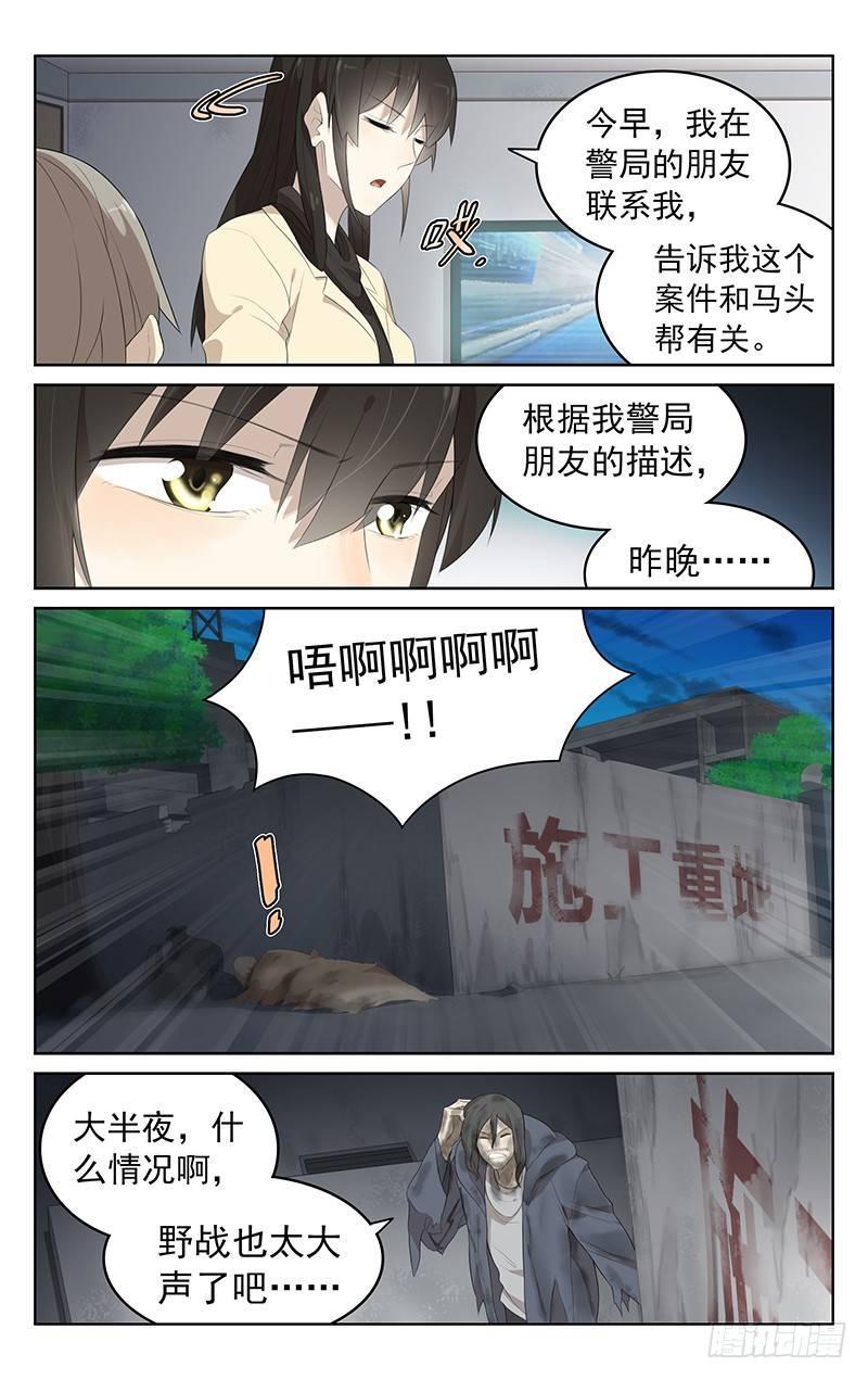 第二十五话：命案5