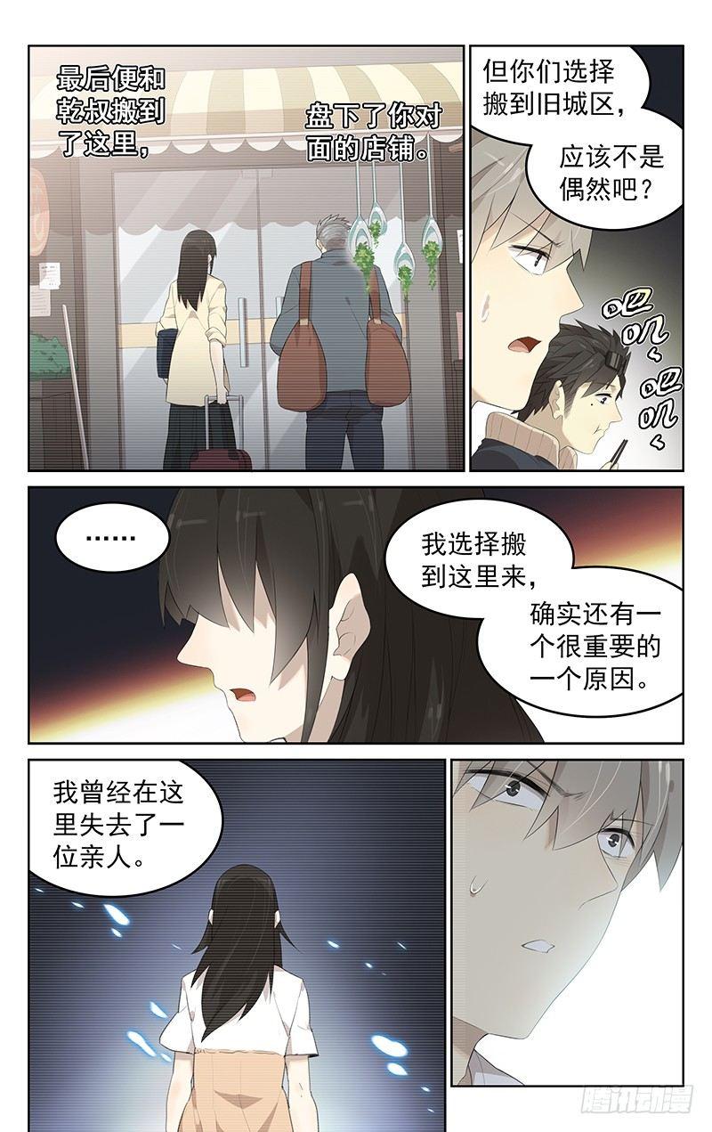 第二十三话：吃火锅！6