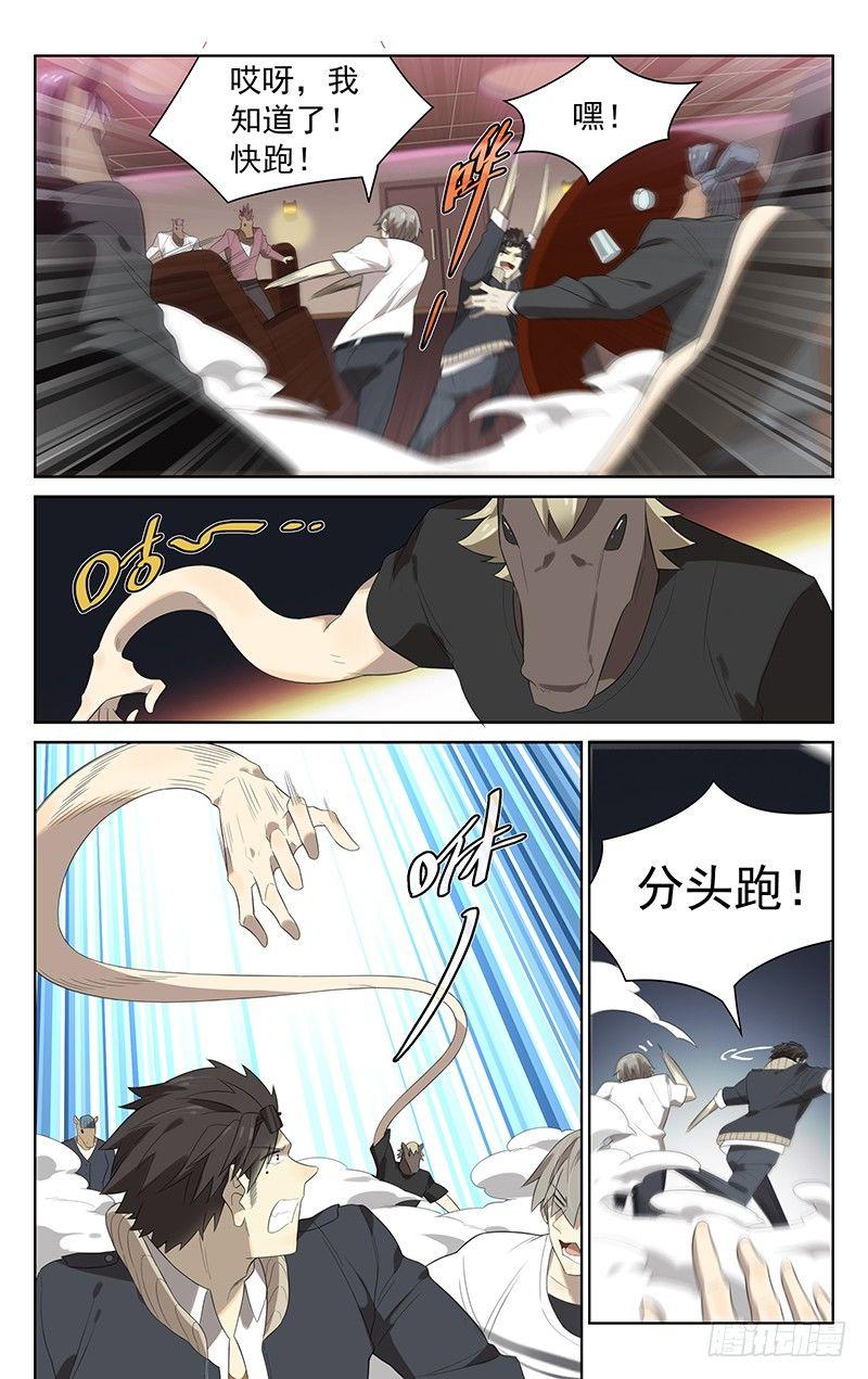 第三十三章：袖子！9