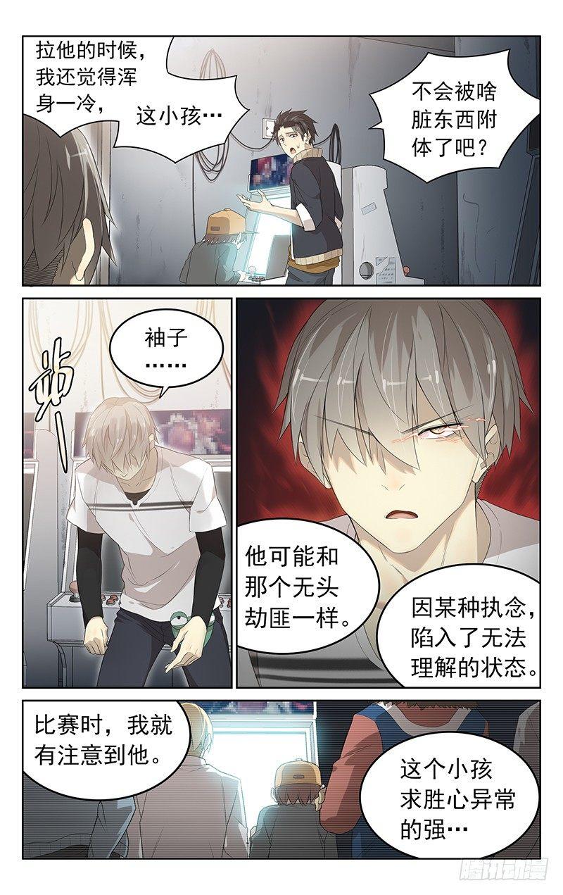 第十五话：小孩的执念5