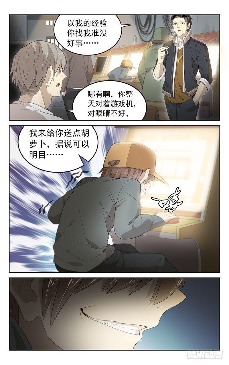 第六话：袖子8