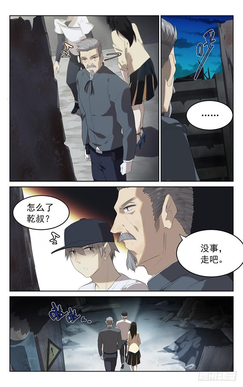 第二十六话：侦察2