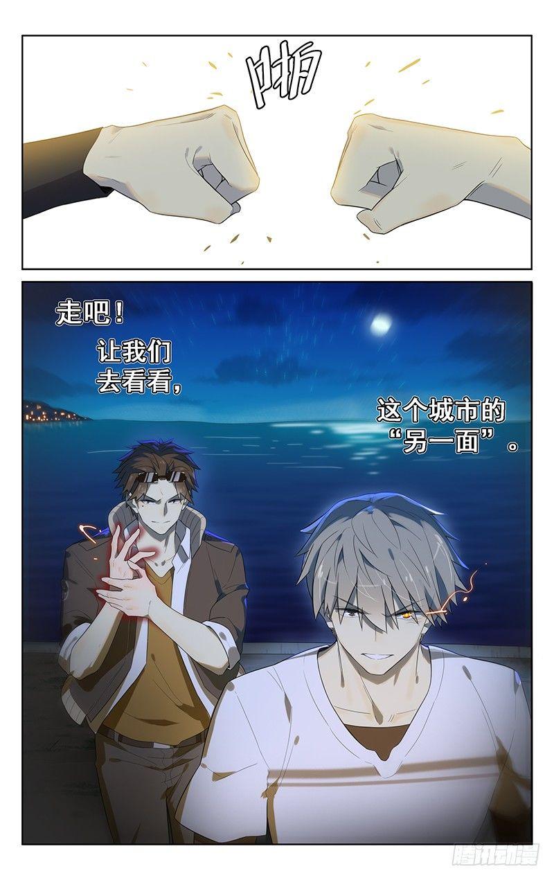 第三十八话：海边聊天12