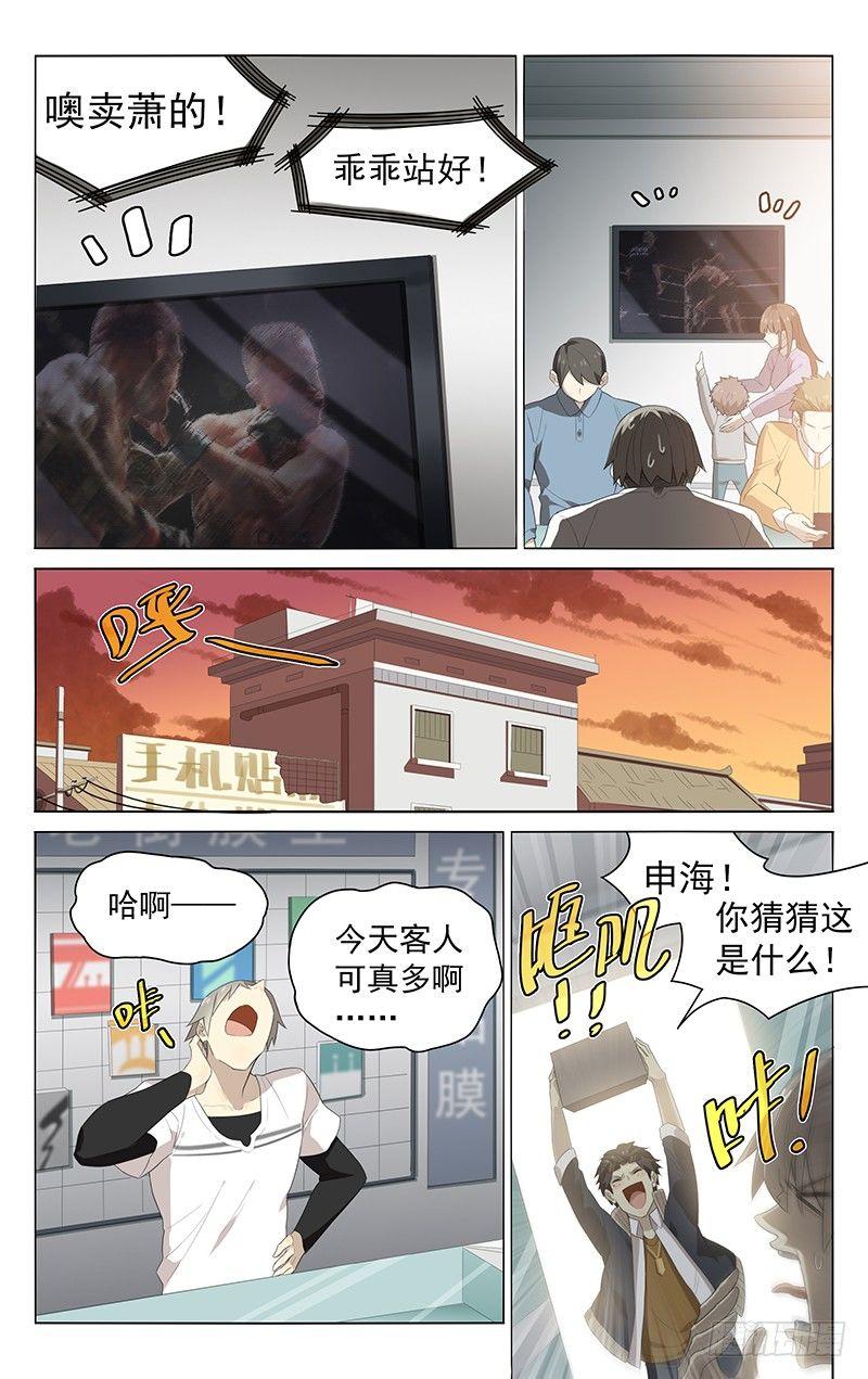 第三十话：惊喜？4