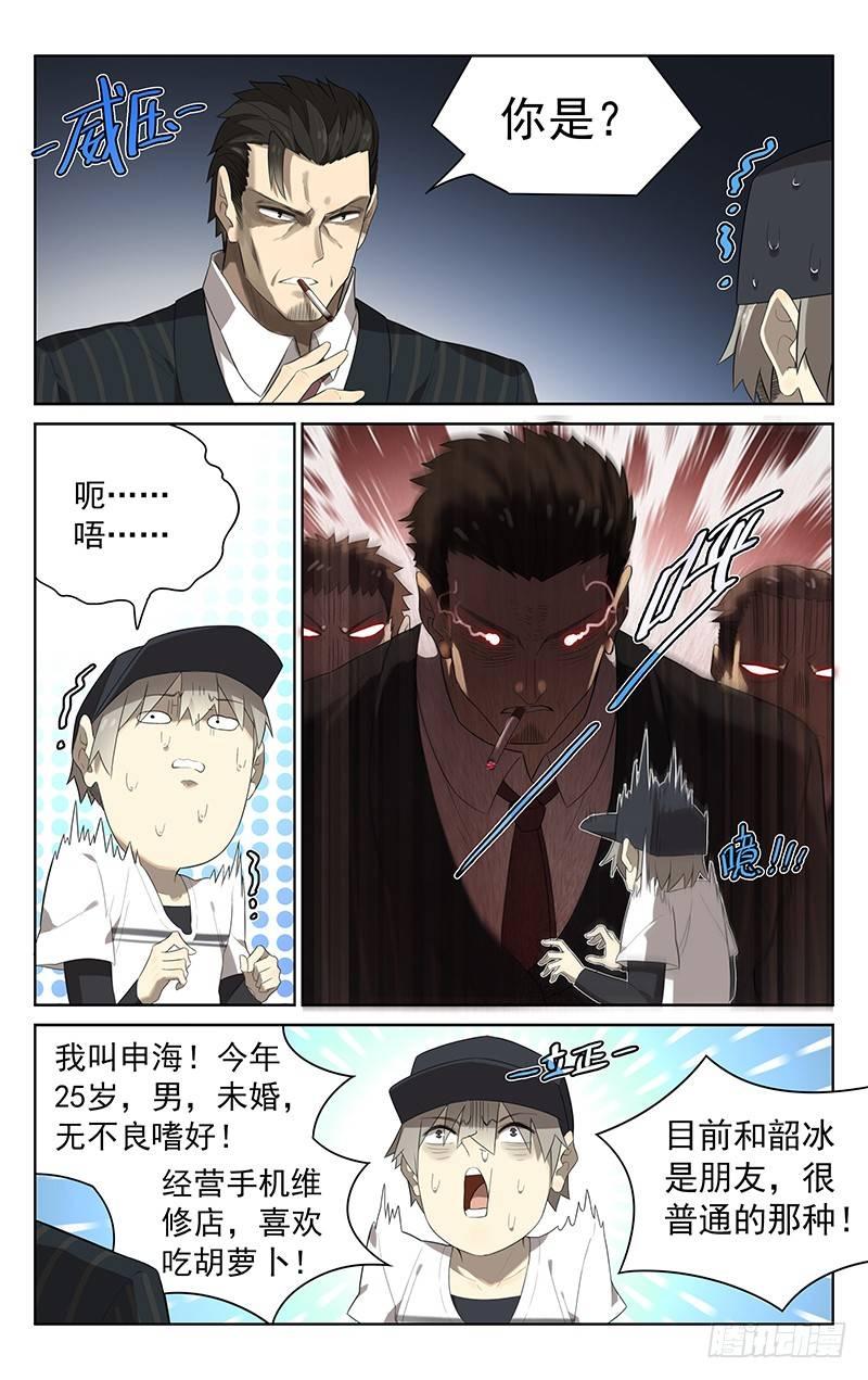 第二十八话：压抑5
