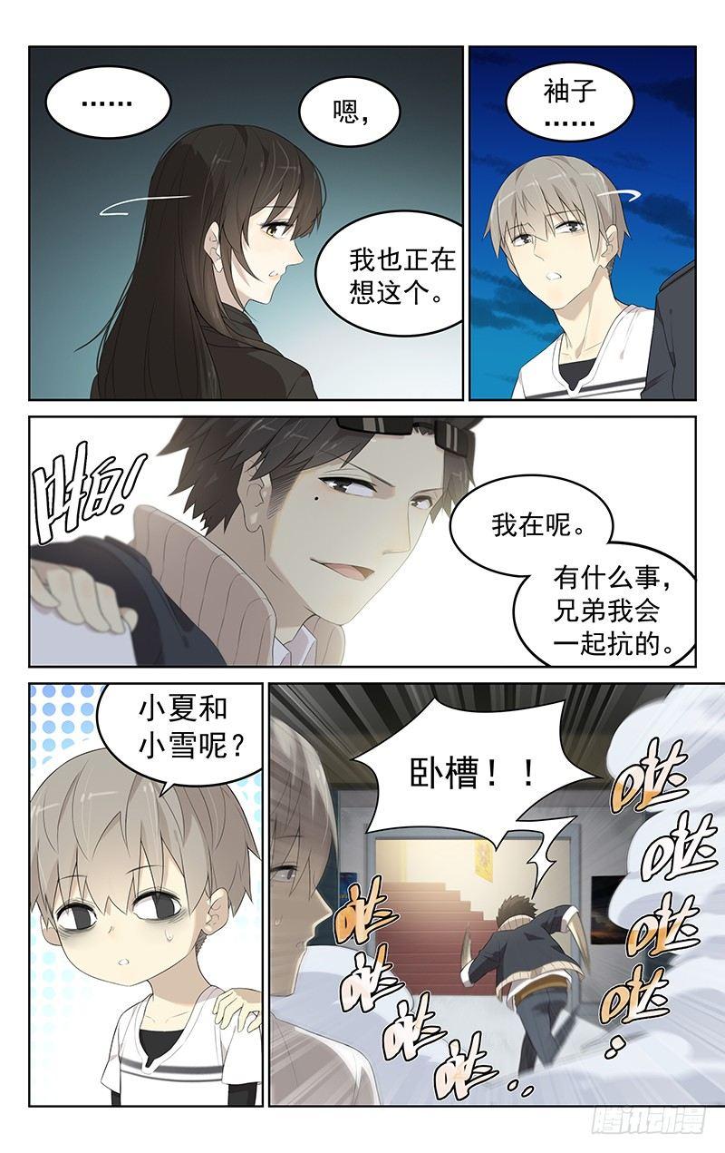 第二十二话：马摔9