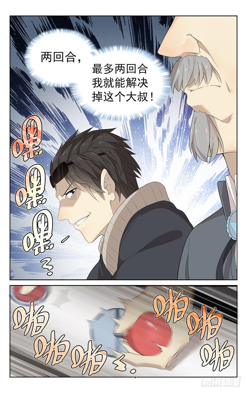 第十四话：冠军之战3