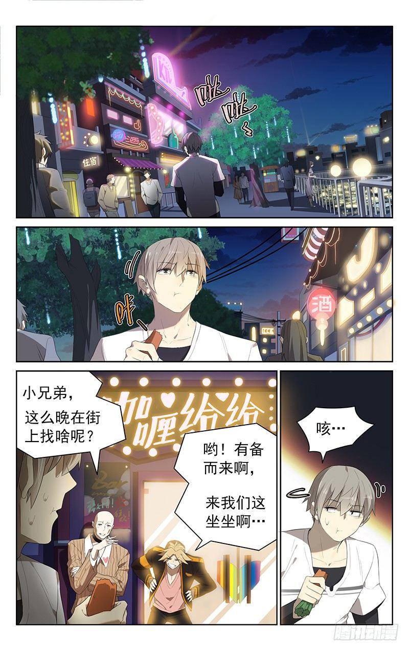 第三十一话：酒吧0