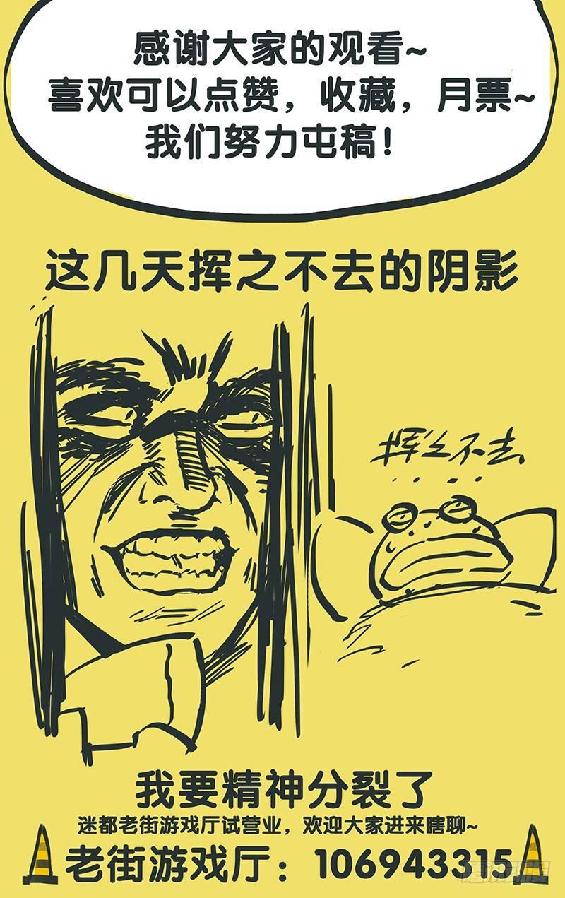 第二十五话：命案10