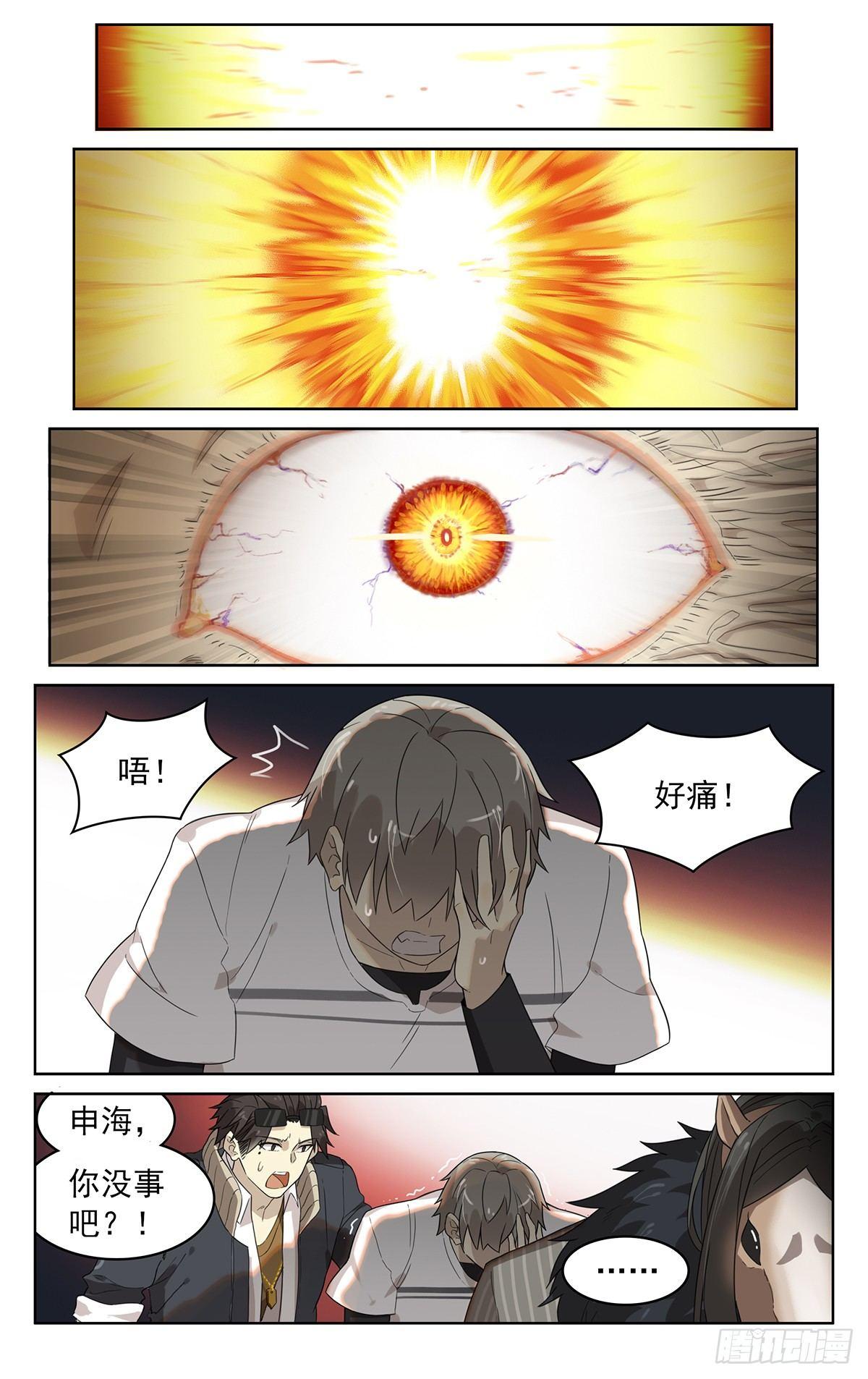 第四十三话：鬼打墙0