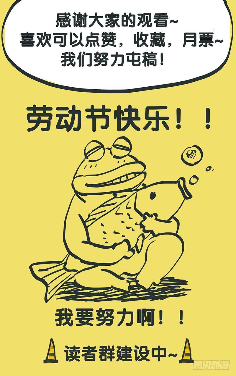 第二十一话：马下疾走13