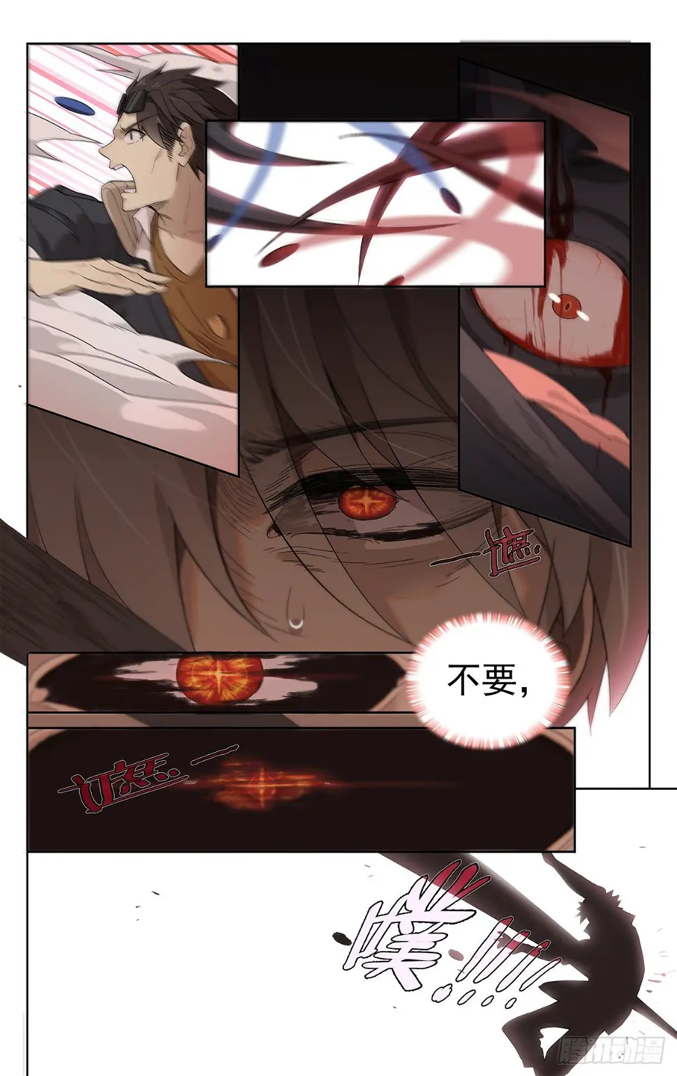 第四十六话：逃6