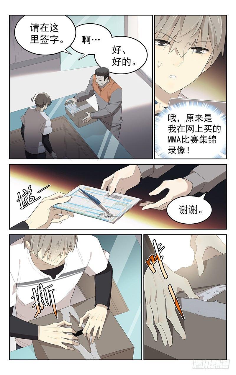 第三十话：惊喜？1