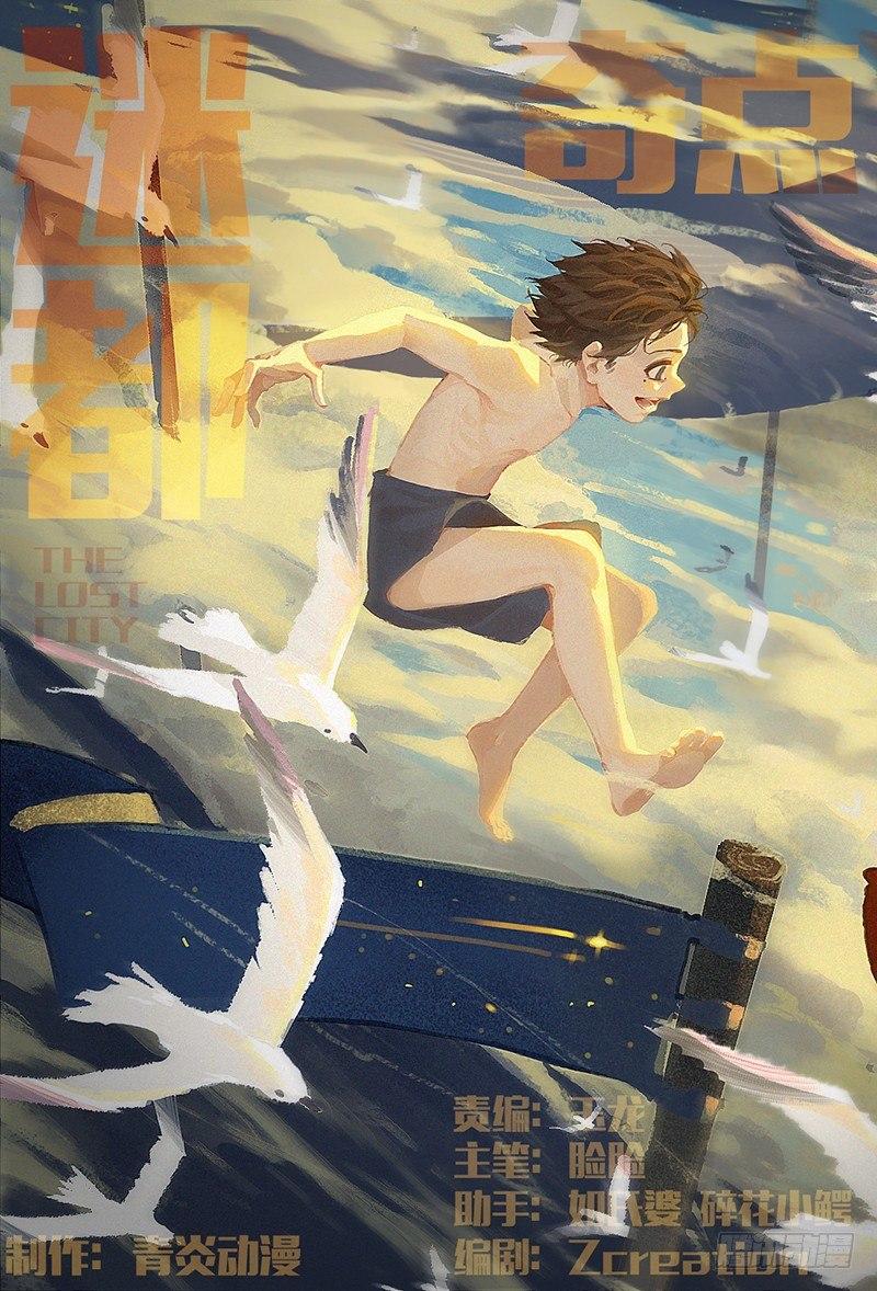 第三十七话：马王0