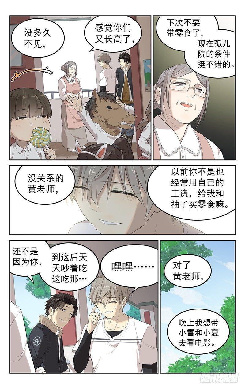 第十九话：看电影5