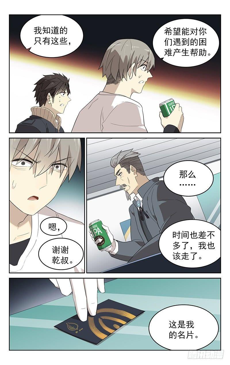 第四十话：再会10
