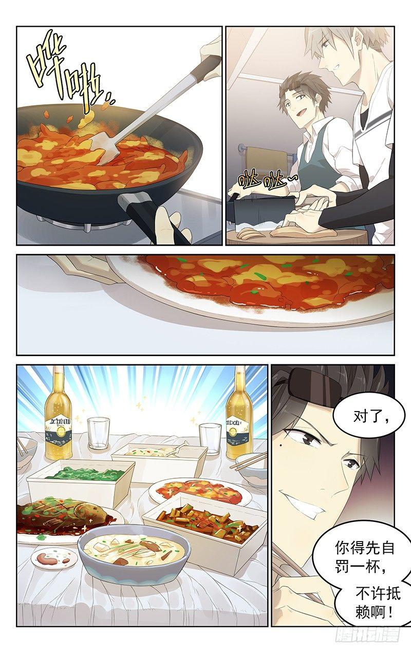 第十八话：整一顿8