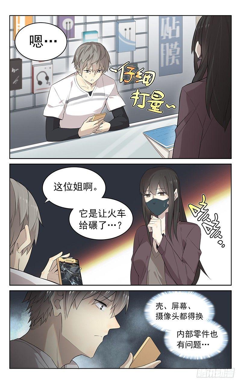 第一话：膜王大赛12