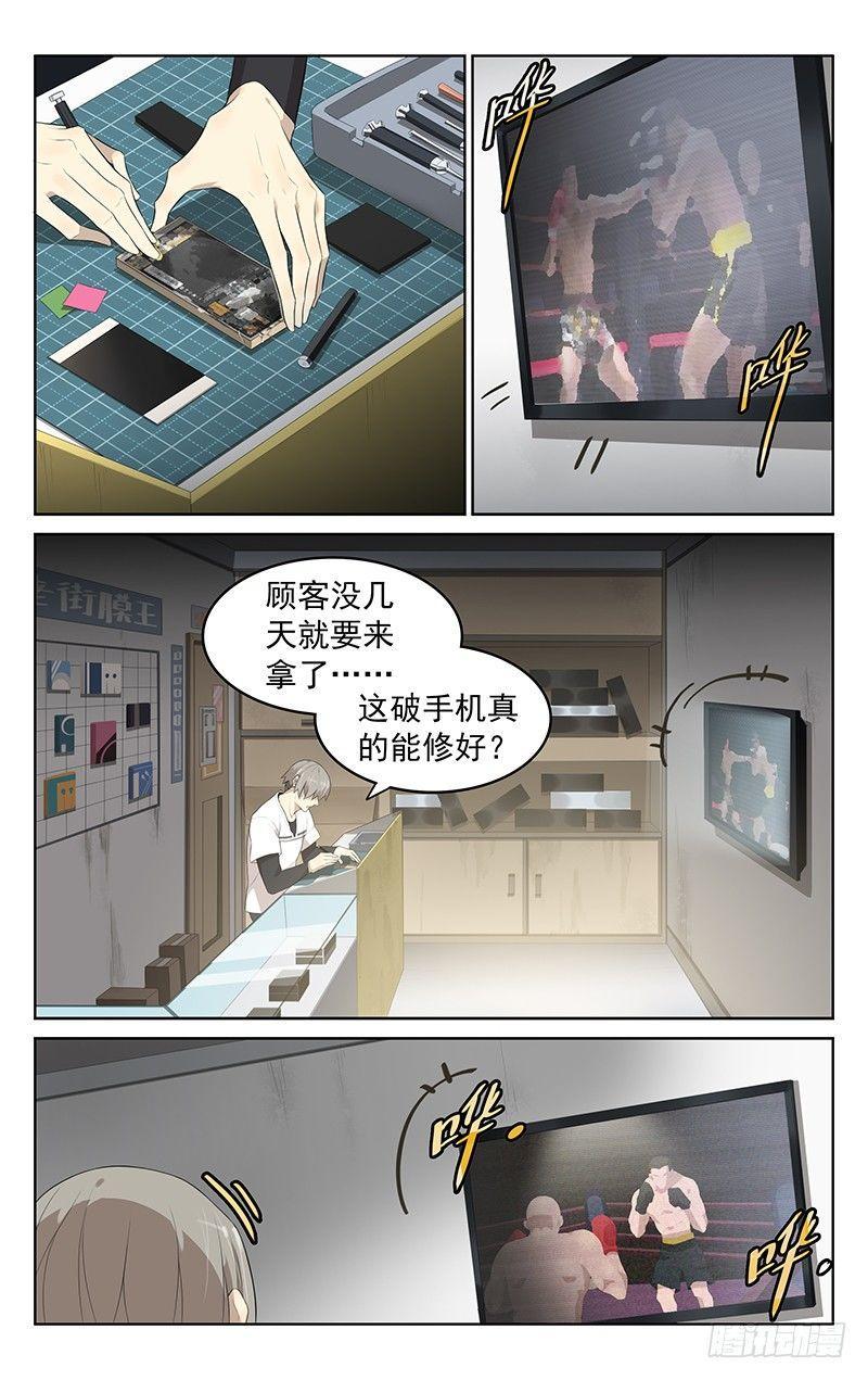 第二十五话：命案1