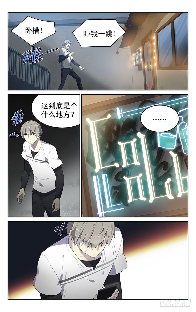 第三十一话：酒吧5