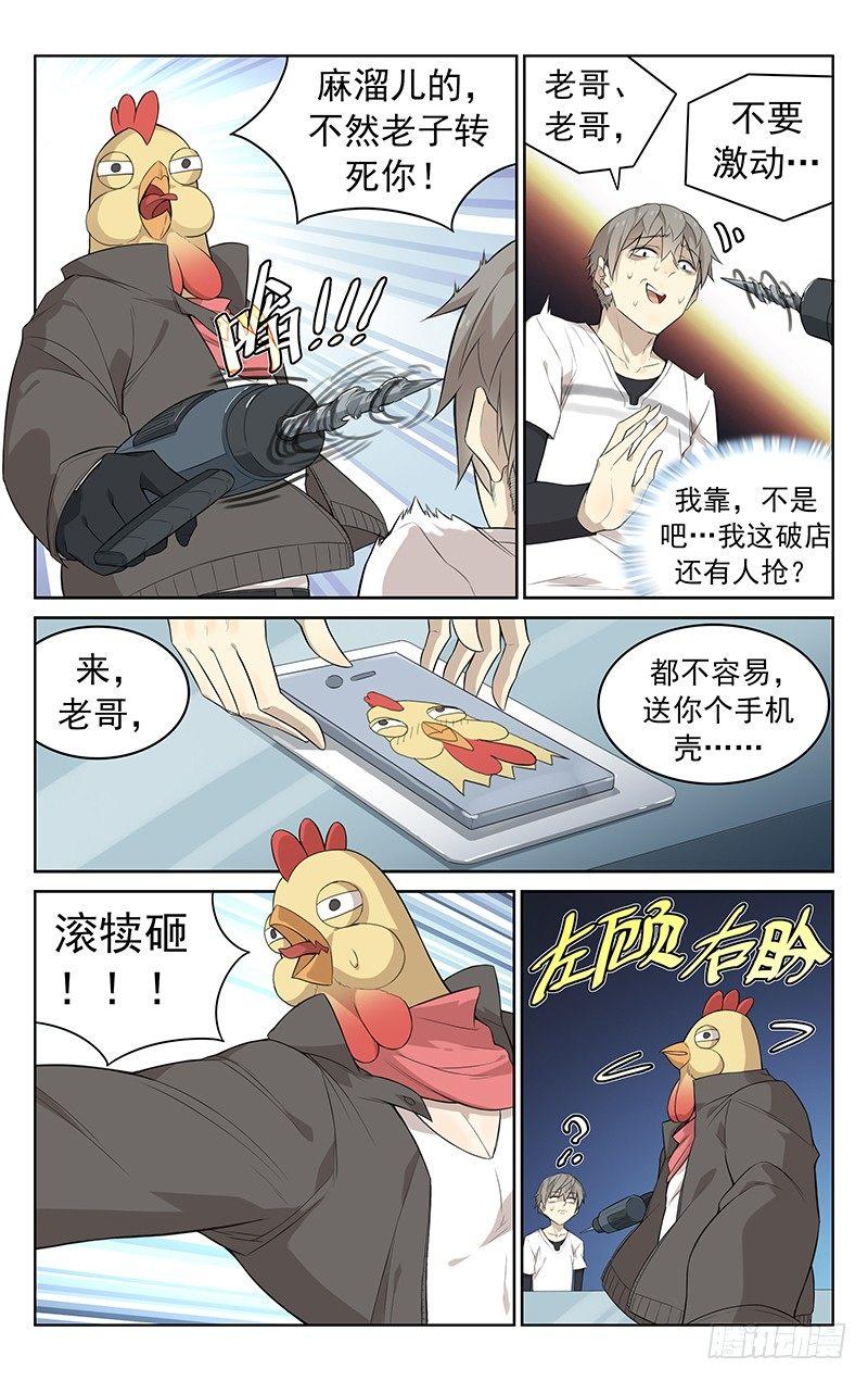 第一话：膜王大赛16